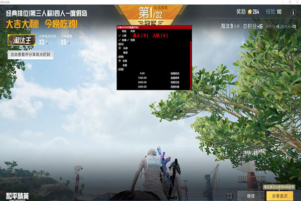CF防外挂系统关闭软件效果
